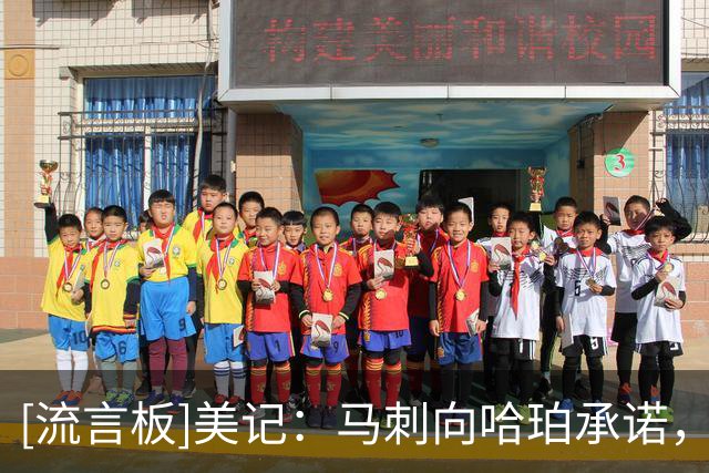 [流言板]美记：马刺向哈珀承诺，无论如何他都是球队未来核心